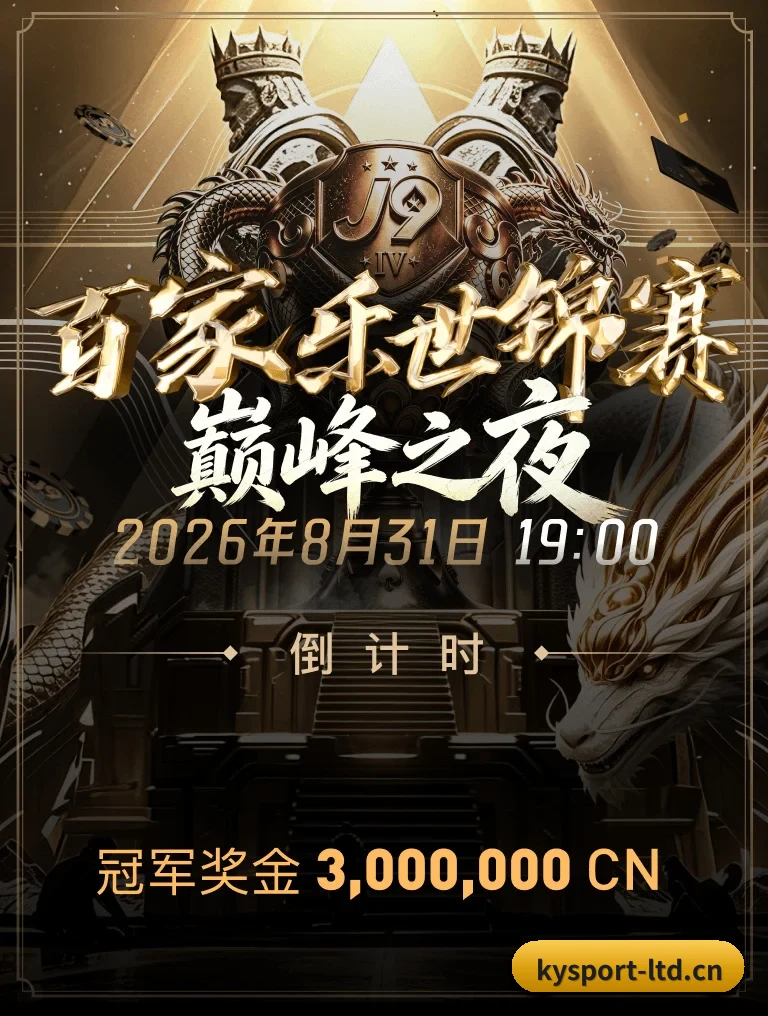 毫秒级赛况终端发布